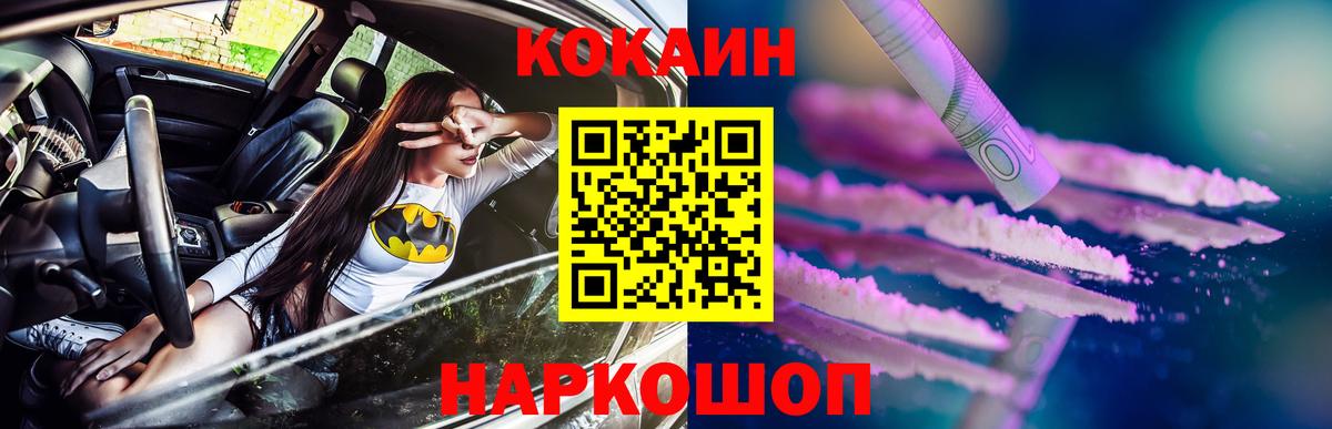 COCAIN Columbia Новочеркасск