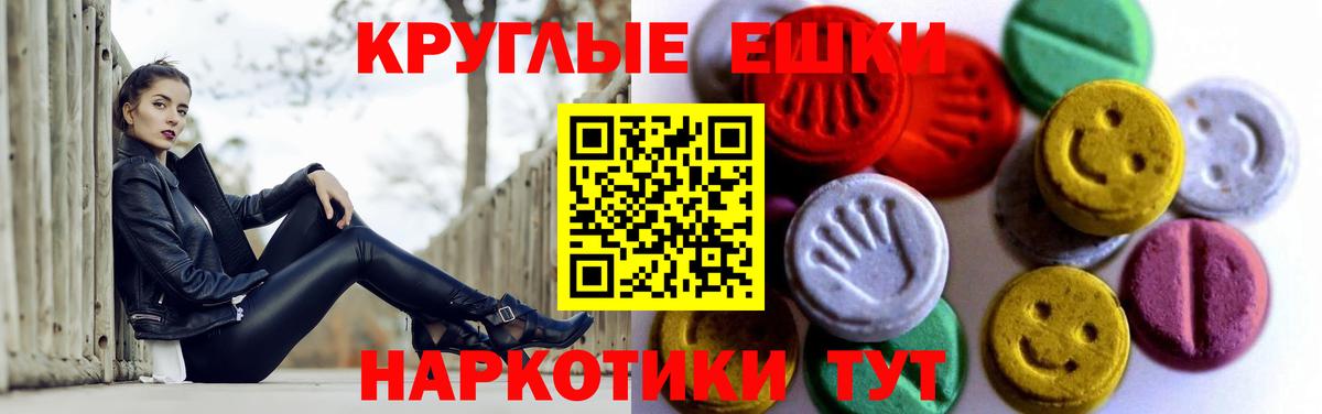 ЭКСТАЗИ 300 mg  Ecstasy бентли  Вход с VPN  Новочеркасск 