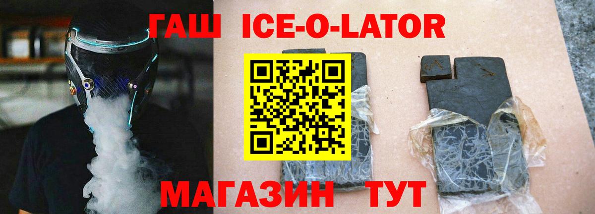 ГАШ гарик Новочеркасск