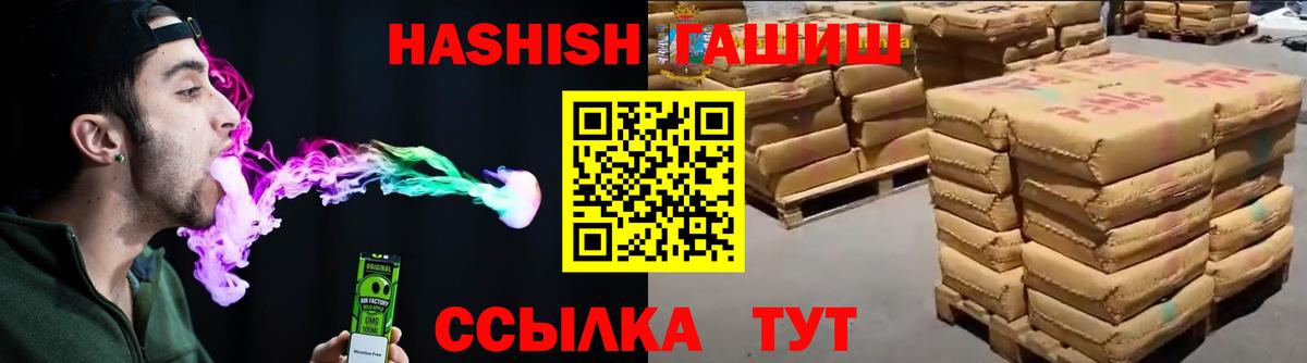 ГАШ индика сатива  ГАШИШ убойный  Вход с VPN  Новочеркасск 