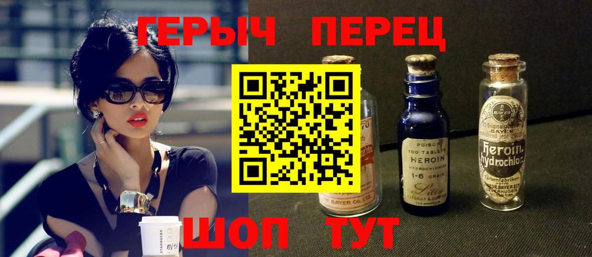 Героин Афган Новочеркасск