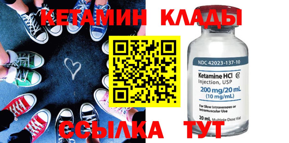 КЕТАМИН VHQ  Кетамин VHQ  Новочеркасск  маркетплейс какой сайт  Вход с VPN 