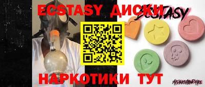 ECSTASY Бузулук