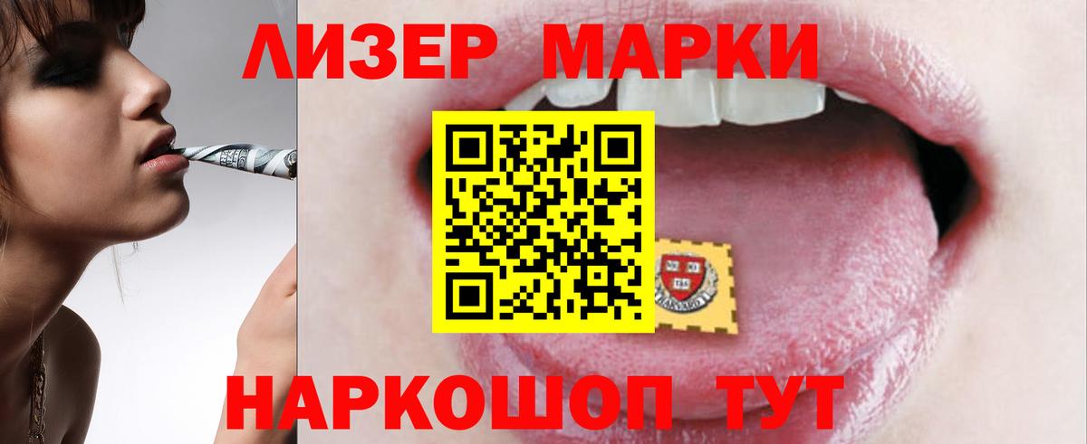 LSD-25 экстази ecstasy Новочеркасск