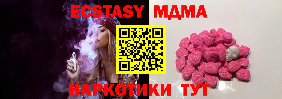 MDMA Molly Новочеркасск