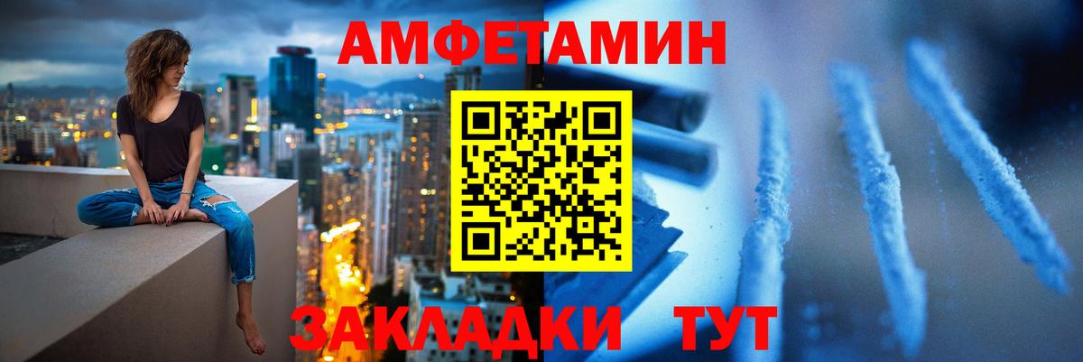Новочеркасск  Первитин Methamphetamine  Вход с VPN 
